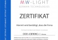 Официальный партнер MW-LIGHT