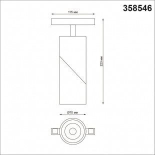 Трековый светодиодный светильник Novotech Flum 358546