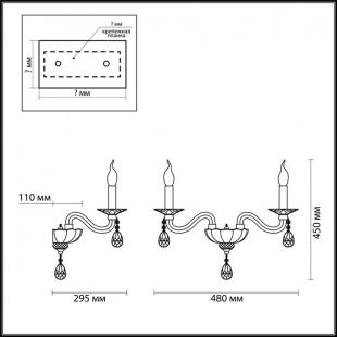 Бра Odeon Light Elefi 4600/2W