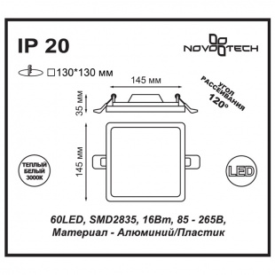 Встраиваемый светодиодный светильник Novotech Stea 357487