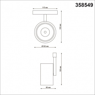 Трековый светодиодный светильник Novotech Flum 358549