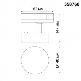 Трековый светодиодный светильник Novotech Prometa 358760