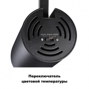 Трековый светодиодный светильник Novotech Nail 358741