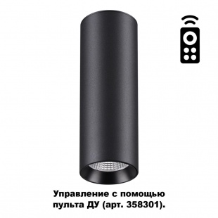 Потолочный диммируемый светодиодный светильник с пультом ДУ Novotech Demi 358313