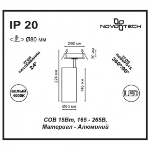 Встраиваемый светодиодный спот Novotech Selene 357551