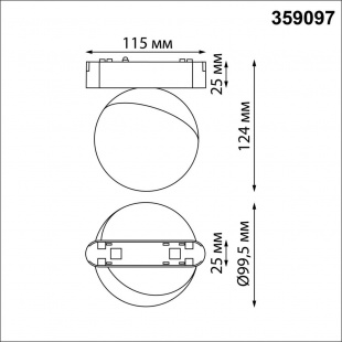 Трековый светодиодный светильник для низковольтного шинопровода Novotech Shino Smal 359097