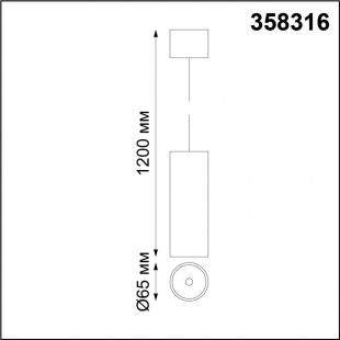 Подвесной диммируемый светодиодный светильник с пультом ДУ Novotech Demi 358316