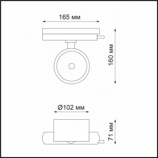 Трековый светодиодный светильник Novotech Pirum 358433