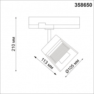 Трековый трехфазный светодиодный светильник Novotech Artik 358650