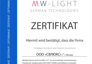 Официальный партнер MW-LIGHT