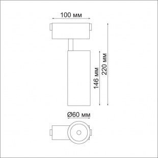 Трековый светодиодный светильник Novotech Kit 358526