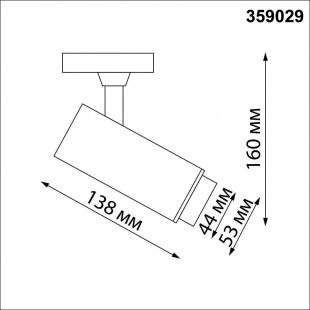 Трековый светодиодный светильник Novotech Port Nail 359029