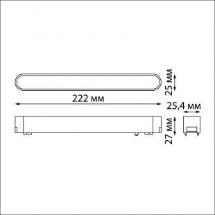 Трековый светодиодный светильник Novotech Shino Smal 359073