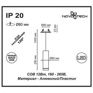 Подвесной светодиодный светильник Novotech Arum 357690