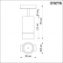 Трековый светодиодный светильник Novotech PORT NT21 000 ELINA 370778