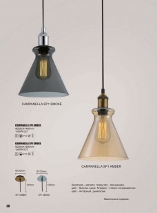Подвесной светильник Crystal Lux Campanella SP1 Smoke