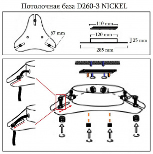 Основание для люстры Crystal Lux D260-3 Nickel