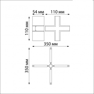 Коннектор X-образный Novotech Flum 135128