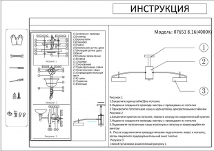 Потолочная светодиодная люстра Kink Light Лавна 07651-8,16