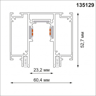 Низковольтный шинопровод под натяжной потолок Novotech Flum 135129