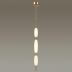 Подвесной светодиодный светильник Odeon Light Spindle 4792/28L Подвесной светодиодный светильник Odeon Light Spindle 4792/28L