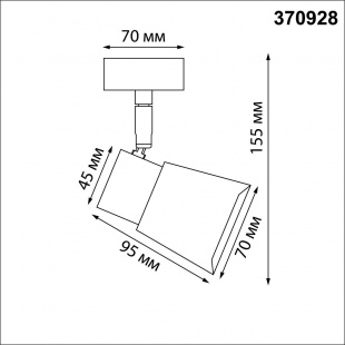 Светильник Novotech Molo 370928