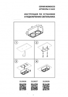 Накладной светильник Lightstar Monocco 212629