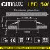 Встраиваемый светодиодный светильник Citilux Акви CLD008011