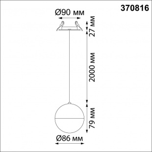 Подвесной светильник Novotech Spot 370816