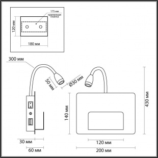 Бра Odeon Light Sonia 4242/3WL