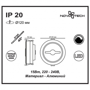 Встраиваемый светодиодный светильник Novotech Snail 357568