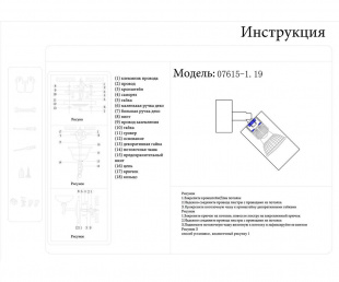 Накладной светильник Kink Light Лилиан 07615-1,19