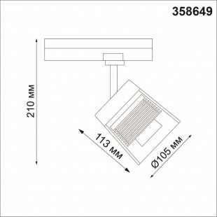 Трековый светодиодный светильник Novotech Artik 358649