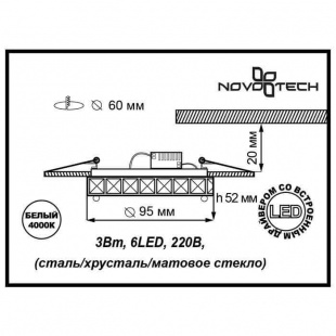 Встраиваемый светильник Novotech Neviera 344 357149