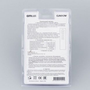 Пульт с блоком управления Citilux CLR01.3W
