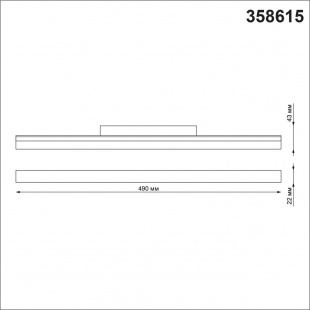 Трековый светодиодный светильник Novotech Flum 358615